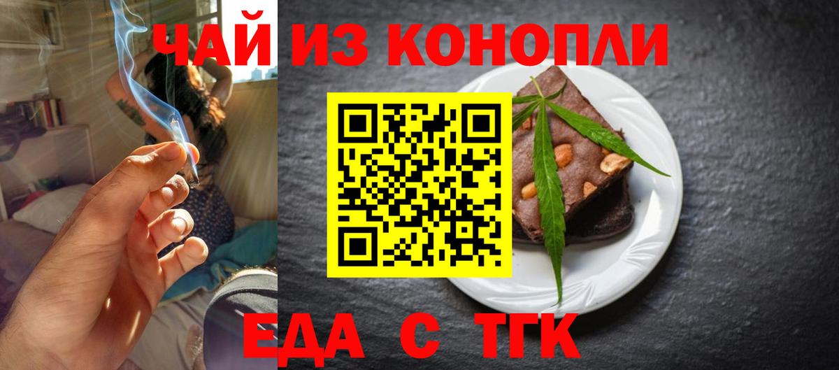 Лысьва  Печенье с ТГК марихуана  Вход с VPN 