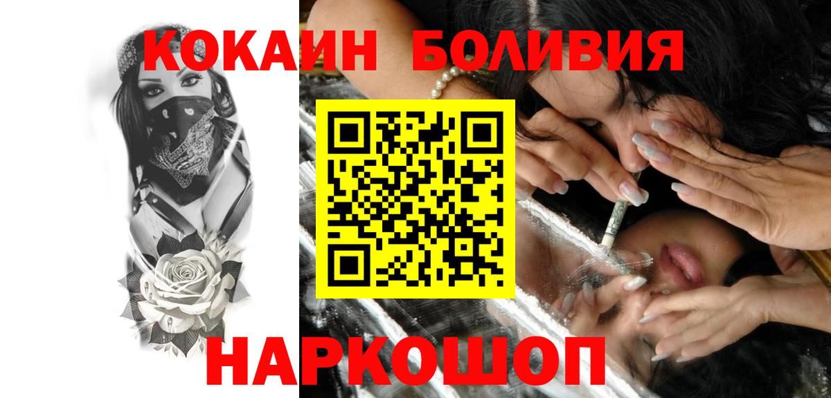 Лысьва  Кокаин VHQ  Cocaine  COCAIN Перу  Вход с VPN 