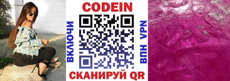 Codein напиток Lean (лин)  hydra ссылка  это состав  Лысьва 