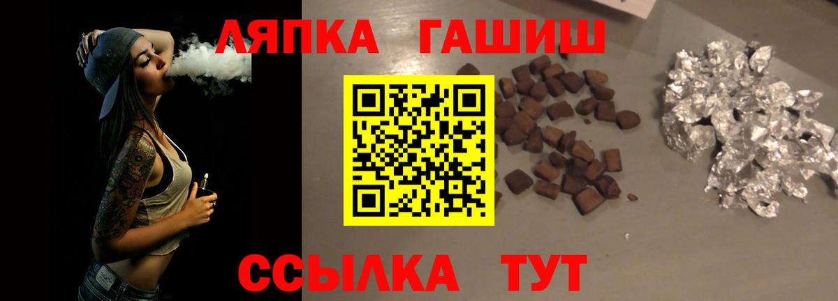 ГАШИШ хэш Лысьва