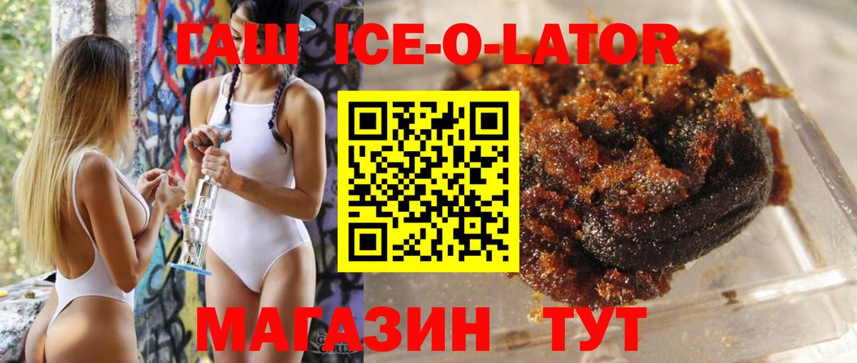 ГАШИШ Cannabis  ГАШ Ice-O-Lator  Вход с VPN  Лысьва 