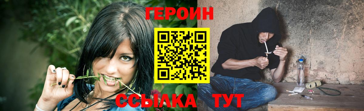 Героин VHQ  ГЕРОИН  Лысьва  Вход с VPN 