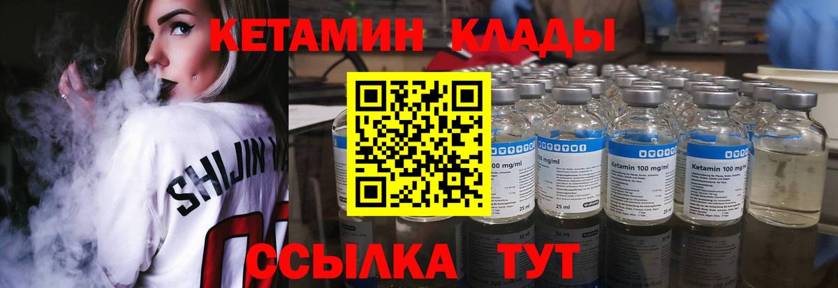 КЕТАМИН VHQ  Вход с VPN  Лысьва 