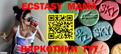 экстази Донецк