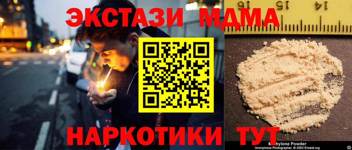 MDMA VHQ Лысьва