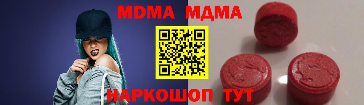 Лысьва  МДМА VHQ  MDMA crystal  Вход с VPN 
