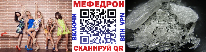 МЕФ кристаллы  Лысьва 