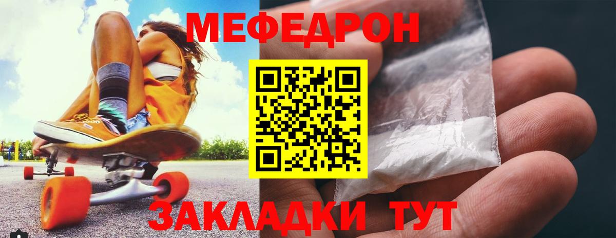 Лысьва  Меф кристаллы  Вход с VPN  МЕФ  Мефедрон mephedrone 