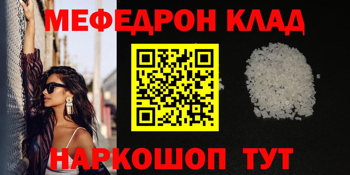 Меф мяу мяу Лысьва