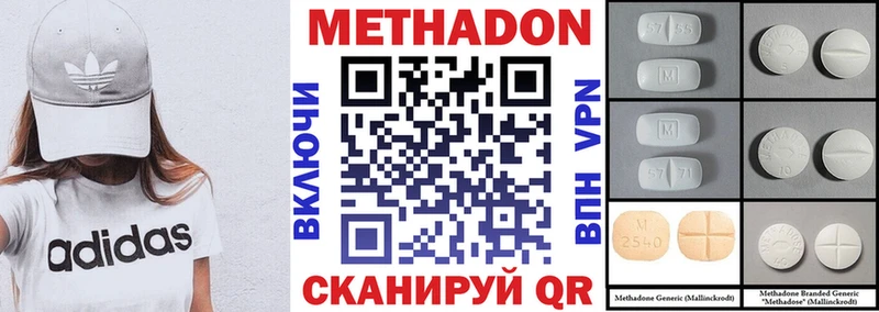 Метадон methadone  Лысьва 