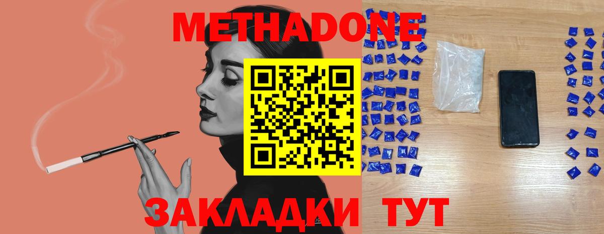 Метадон кристалл  МЕТАДОН белоснежный  Вход с VPN  Лысьва 