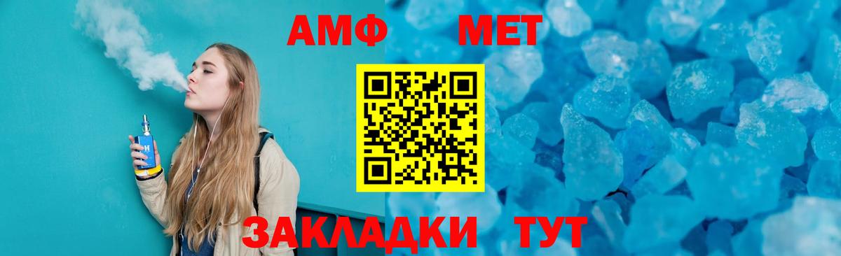 МЕТАМФЕТАМИН  Первитин мет  Вход с VPN  Лысьва 