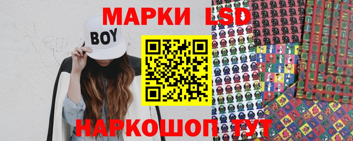 Марки 25I-NBOMe 1500мкг Лысьва