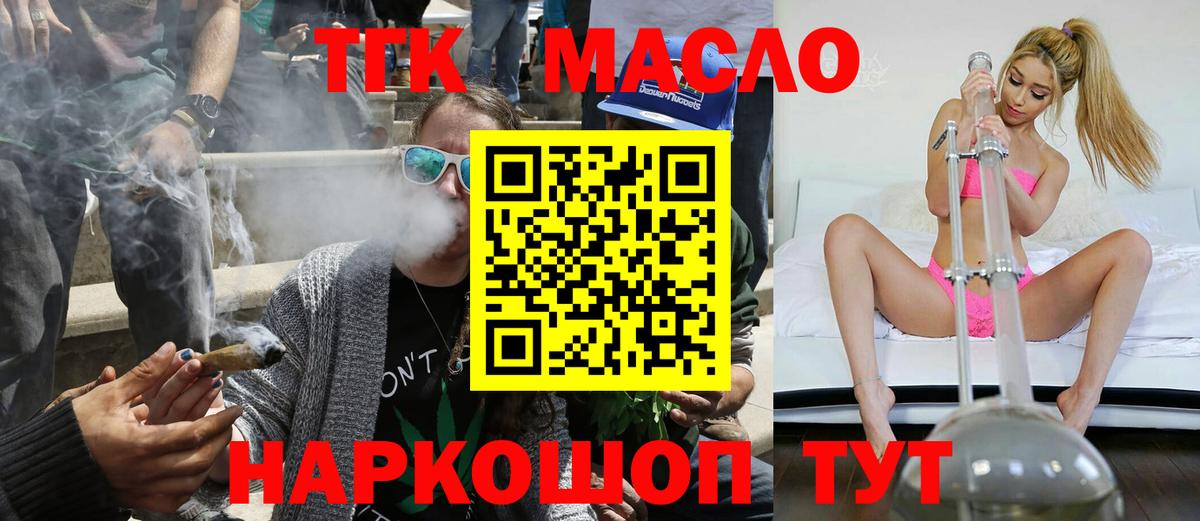 Дистиллят ТГК концентрат Лысьва